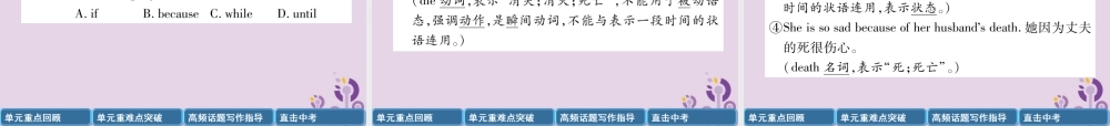 中考英语总复习 第一篇 教材知识梳理篇 八下 Units 5 6(精讲)课件