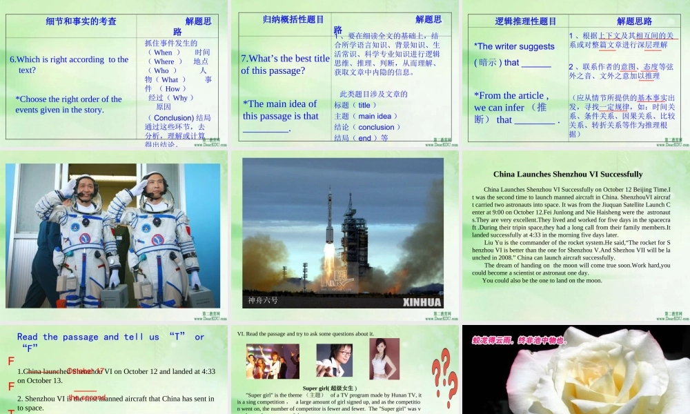 中考英语阅读理解 新课标 人教版 试题