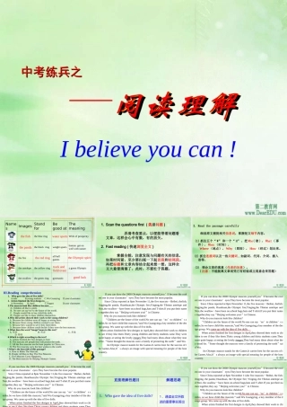 中考英语阅读理解 新课标 人教版 试题