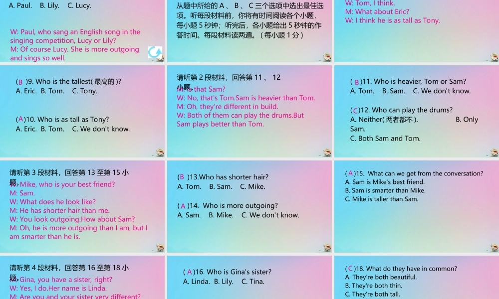 (江西专版)八年级英语上册 Unit 3 I m more outgoing than my sister检测卷作业课件 (新版)人教新目标版 课件