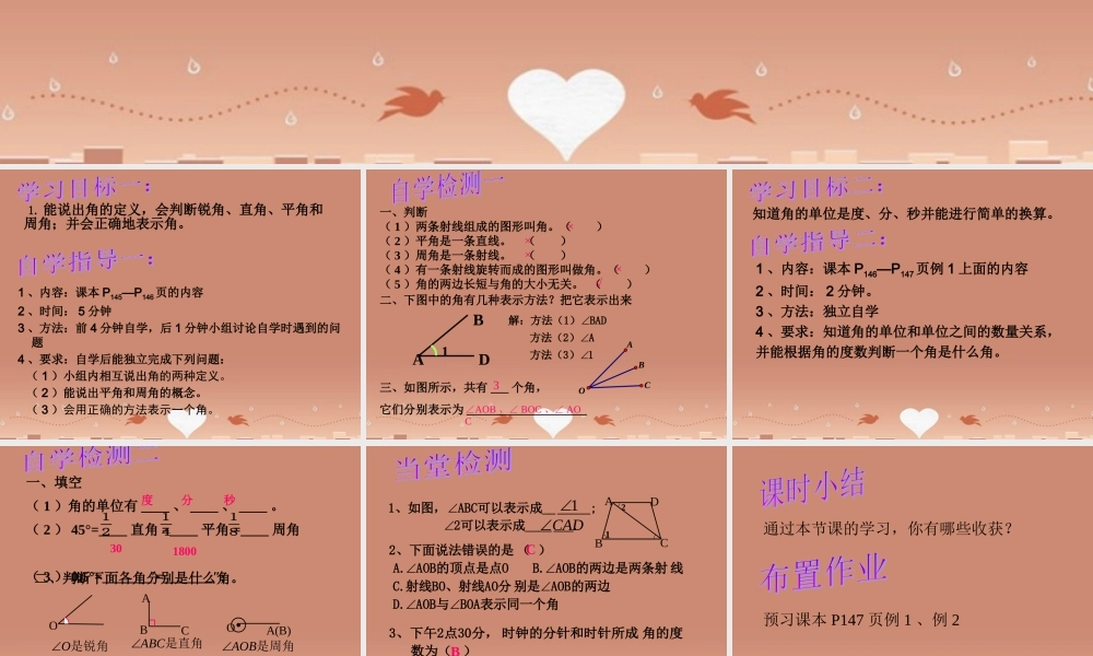 七年级数学上册 4.6.1 角(第1课时)课件 (新版)华东师大版 课件