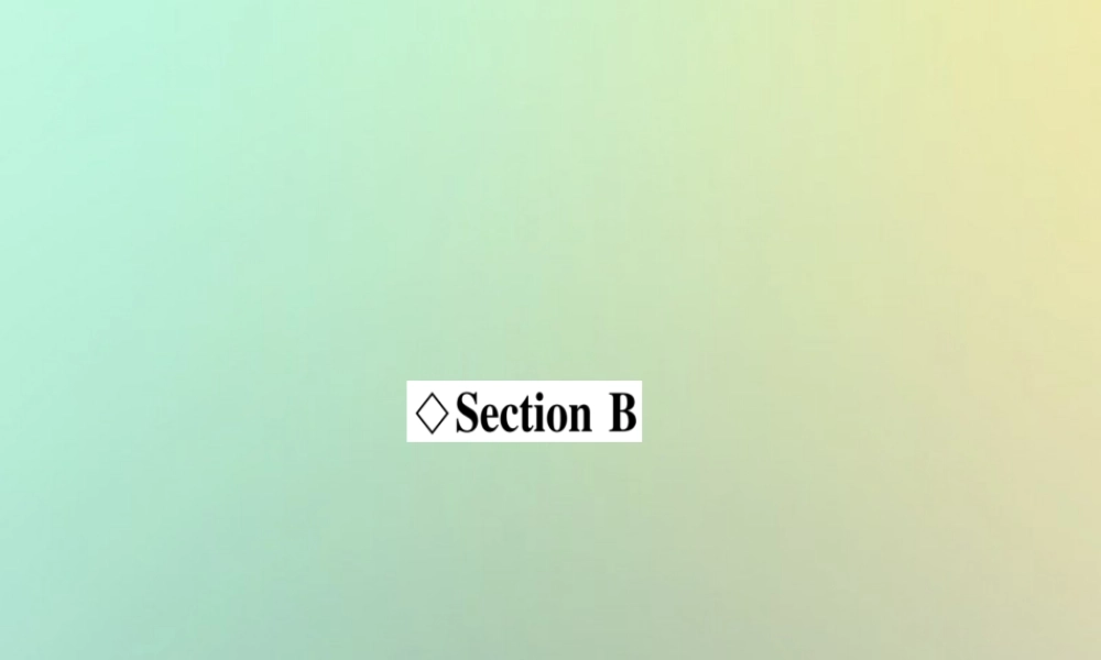 (遵义专版)秋八年级英语上册 背记手册 Unit 4 Why don t you talk to your parents Section B课件 (新版)人教新目标版 课件