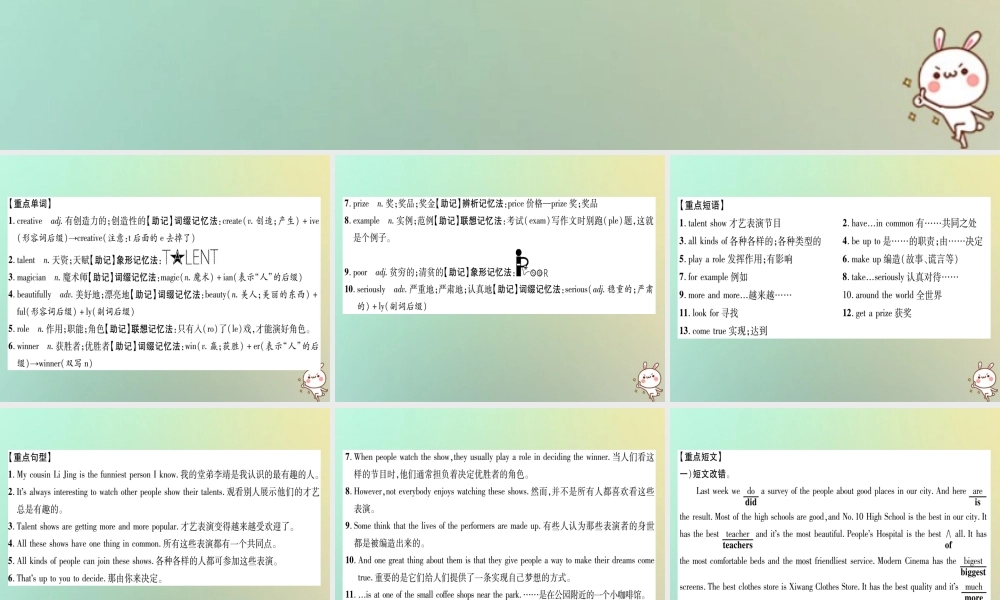 (遵义专版)秋八年级英语上册 背记手册 Unit 4 Why don t you talk to your parents Section B课件 (新版)人教新目标版 课件