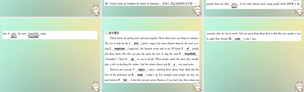 (遵义专版)秋八年级英语上册 背记手册 Unit 4 Why don t you talk to your parents Section B课件 (新版)人教新目标版 课件