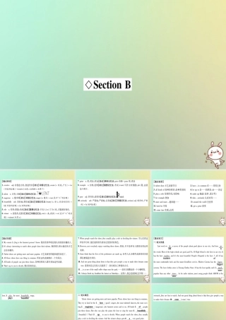 (遵义专版)秋八年级英语上册 背记手册 Unit 4 Why don t you talk to your parents Section B课件 (新版)人教新目标版 课件