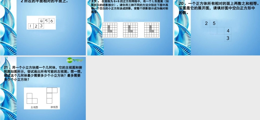七年级数学上册 (第五章小结与思考)课件 苏科版 课件