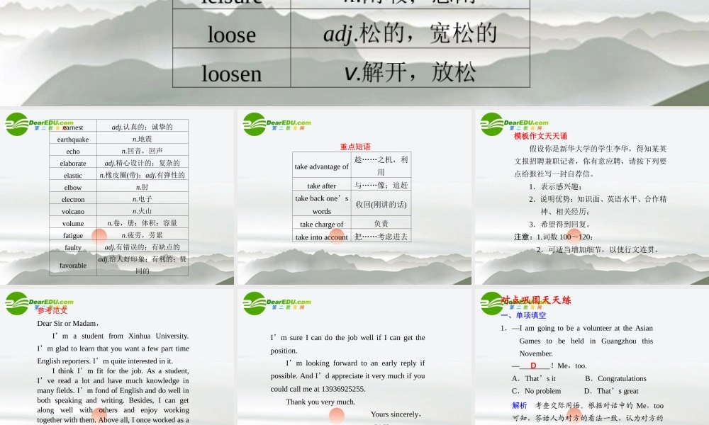 (冀、贵、甘(全国Ⅱ)专用)高三英语二轮复习 考前特训 考前第3天(考前提分必看)专题课件