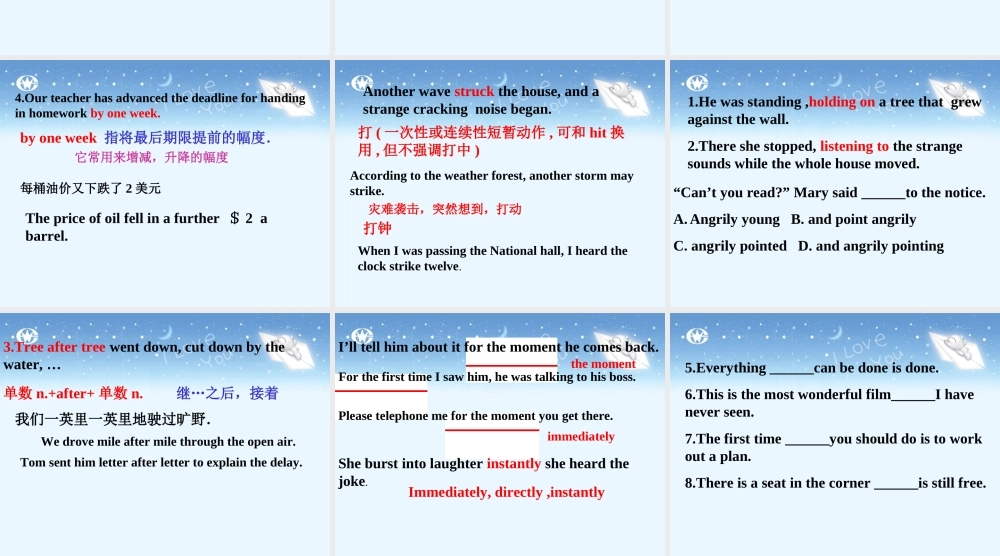 unit4 新课标高三第一轮复习课件整理 新课标高三第一轮复习课件整理