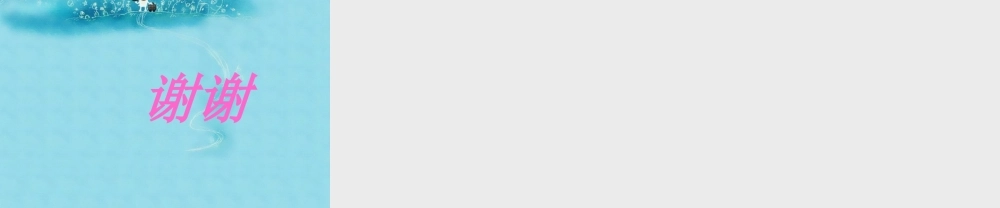 九年级化学上册 第五单元 第一节 化学反应中的质量守恒课件1 (新版)鲁教版 课件