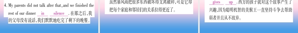 (湖北专用版)版中考英语复习 第一篇 教材系统复习 考点精讲十三 八下 Units 5 6实用课件