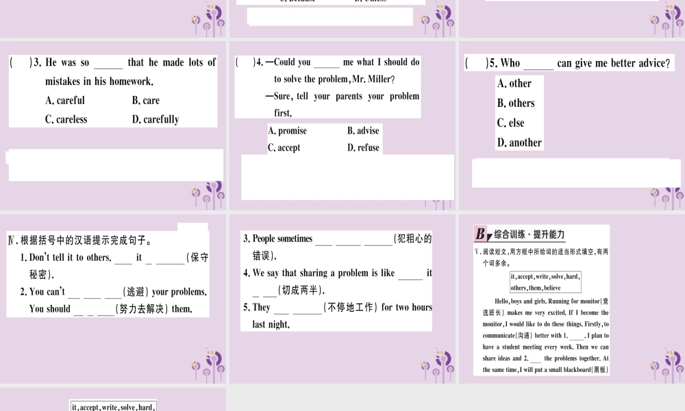 (通用版)八年级英语上册 Unit 10 If you go to the party，you ll have a great time(第5课时)习题课件 (新版)人教新目标版 课件