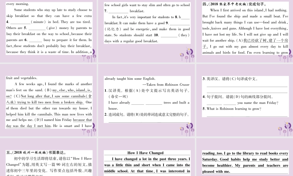 中考英语总复习 第一篇 教材知识梳理篇 组合训练17 九全 Units 3 4(精练)课件