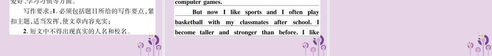 中考英语总复习 第一篇 教材知识梳理篇 组合训练17 九全 Units 3 4(精练)课件