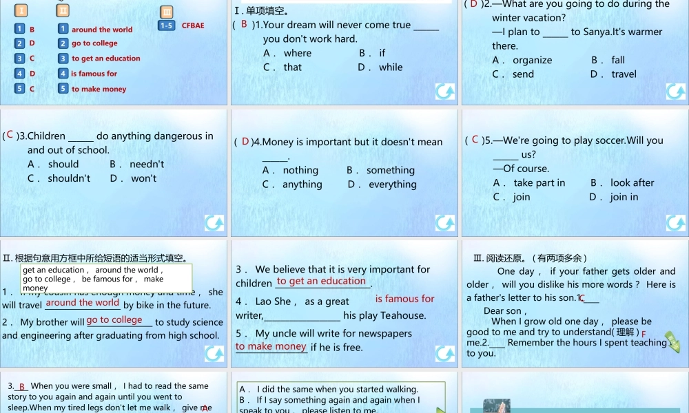 (江西专版)八年级英语上册 Unit 10 If you go to the party，you ll have a great time(第3课时)作业课件 (新版)人教新目标版 课件