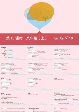 (河南专用)版中考英语 八上 第10课时 Units9 10课件 人教新目标版 课件