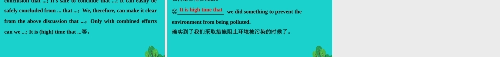 (江苏专用)高考英语一轮复习 第四部分 写作提能  第二步 让亮点词汇添彩课件