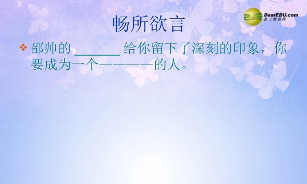 七年级政治下册 做一个对自己行为负责的人课件 鲁教版 课件