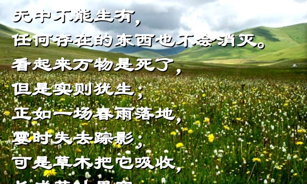 九年级化学 定量认识化学变化 课件 沪教版 课件