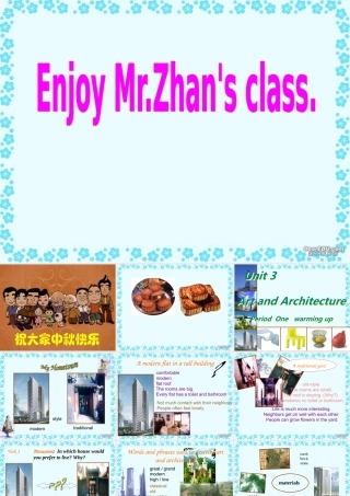 Unit3 Art and Architecture 新课标 人教版 课件