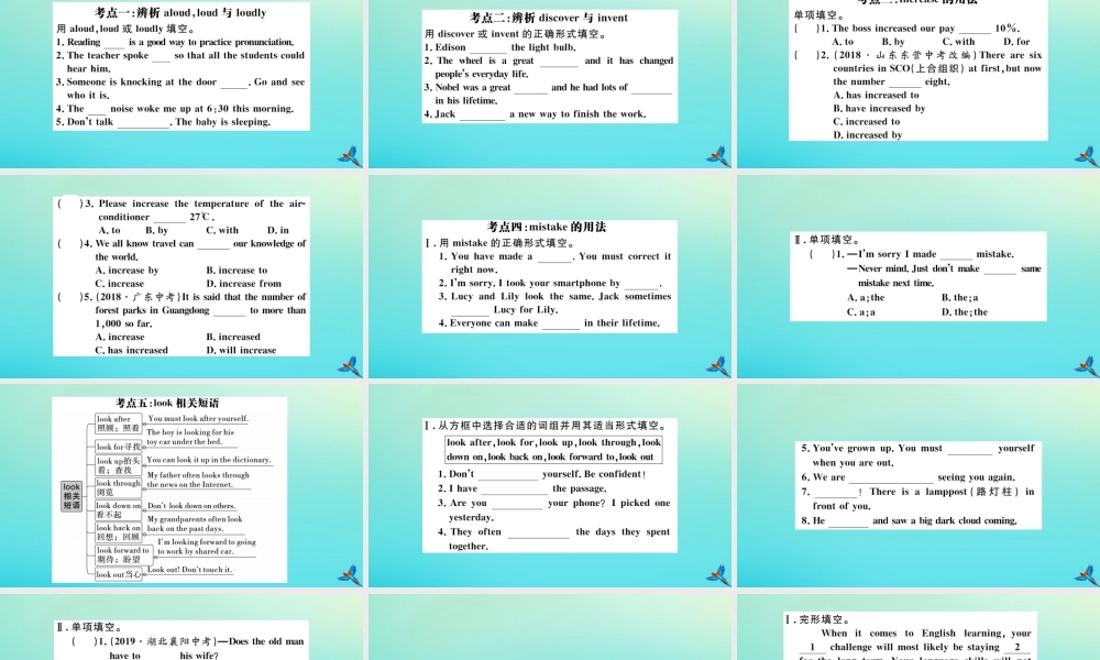 (江西专版)九年级英语全册 Unit 1 How can we become good learners Self check习题课件 (新版)人教新目标版 课件