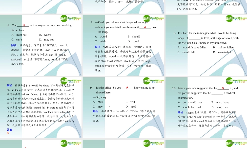 (江西省专用)高三英语二轮复习 专题一 单项填空 第五讲 情态动词课件