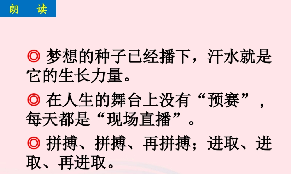 173电阻的测量课件 九年级物理全册 17.3电阻的测量课件+素材 (新版)新人教版