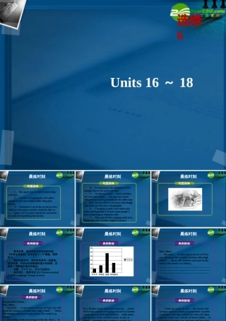 (优化方案)高考英语一轮复习 Unit16课件 北师大版选修6 课件