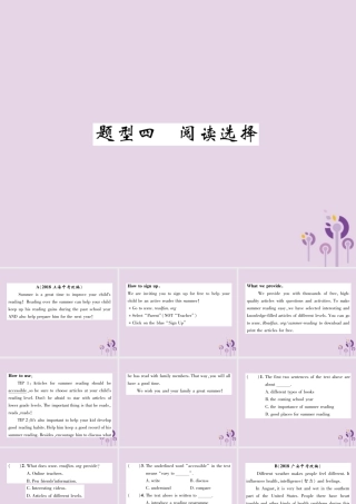 中考英语总复习 第3部分 中考题型攻略篇 题型4 阅读选择(精练)课件
