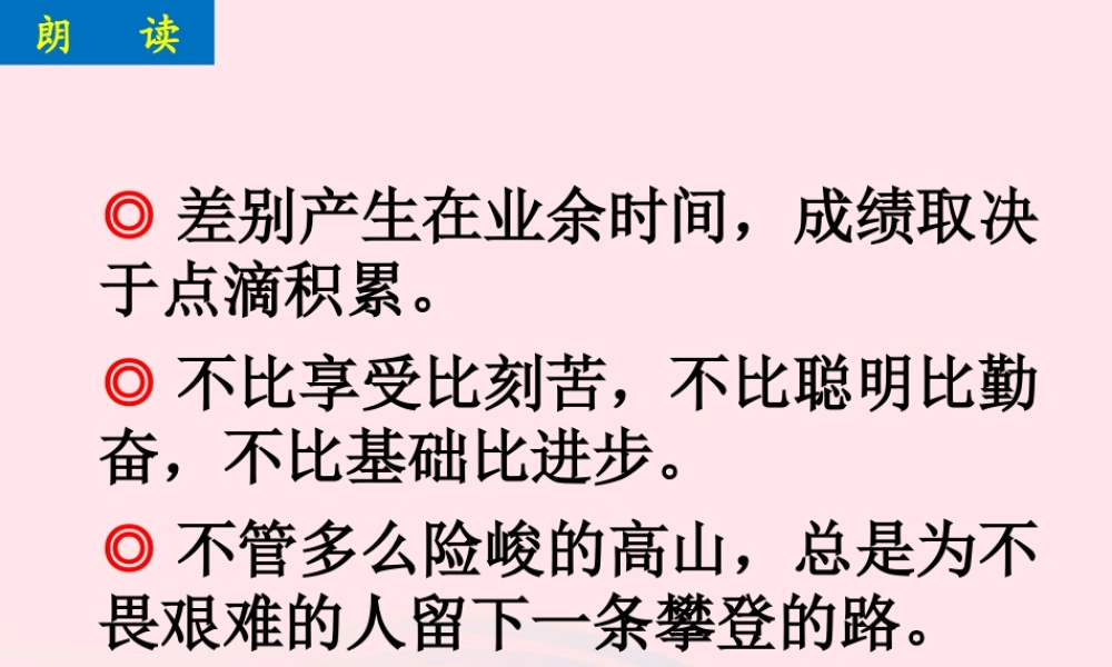 143能量的转化和守恒课件 九年级物理全册 14.3能量的转化和守恒课件+素材 (新版)新人教版