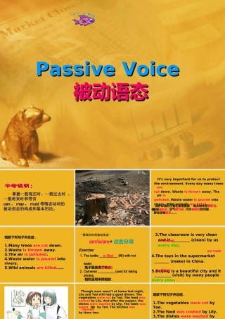 中考英语语法考点专题复习11 被动语态课件1 课件