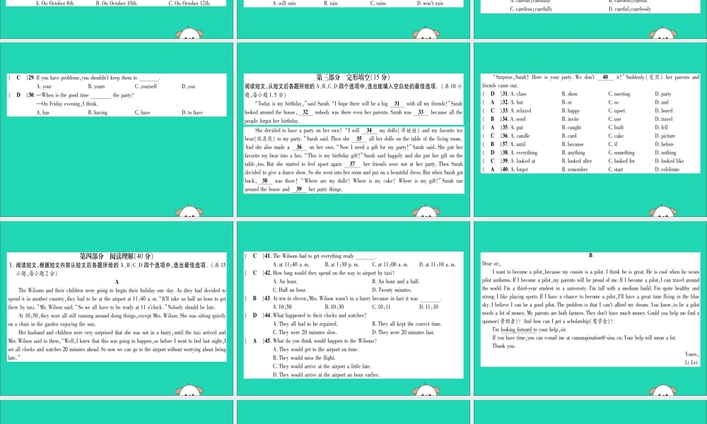 (毕节专版)秋八年级英语上册 Unit 10 If you gou to the party，you ll have a great time达标测试卷作业课件 (新版)人教新目标版 课件