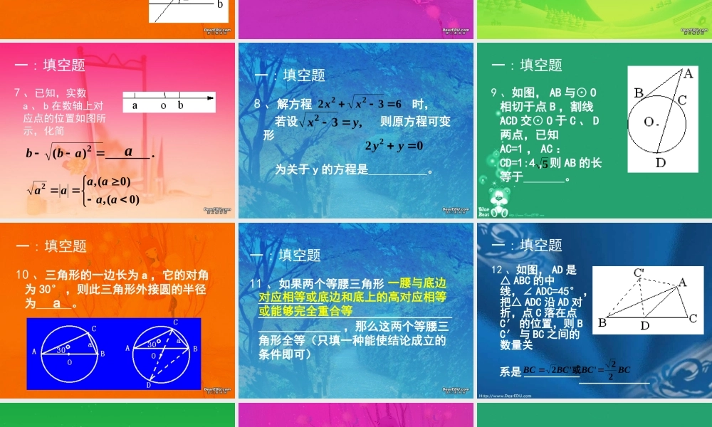 中考数学模拟试题解析一 北师大版 试题