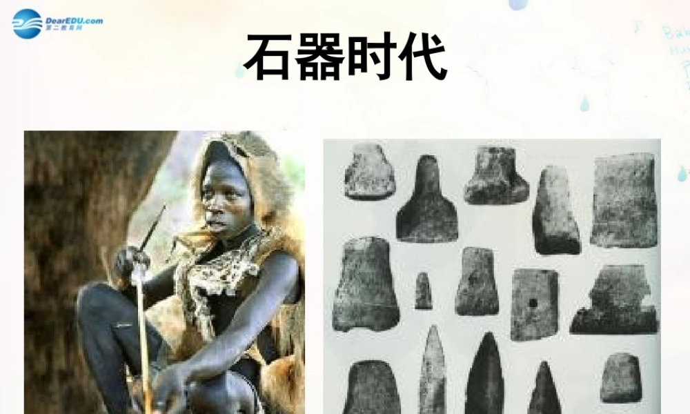 九年级化学下册 112 化学与材料研制课件 (新版)鲁教版 课件