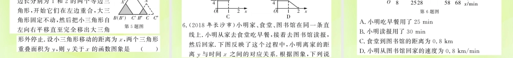 (贵州专版)中考数学总复习 第1轮 教材知识梳理 第3章 函数及其图像 第9节课件