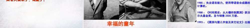 七年级政治下册 6.2 磨砺意志课件 粤教版 课件