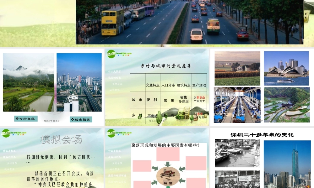 七年级地理上册 第三章 人类的分布课件 湘教版 课件