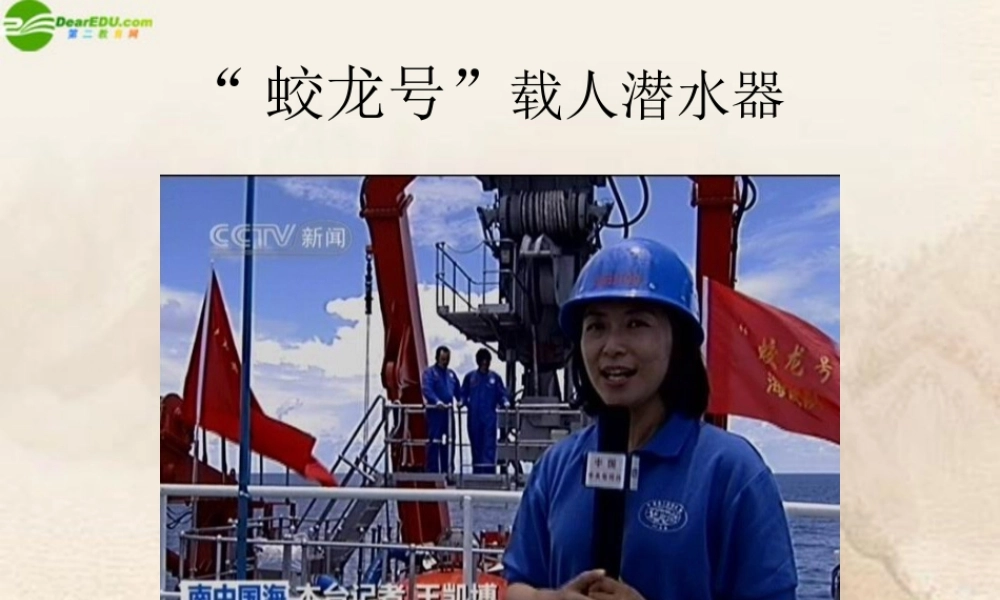 七年级地理上册(人类与海洋)课件 粤教版 课件