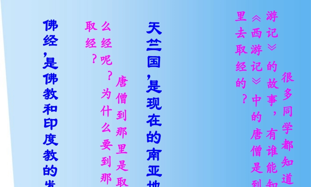 七年级地理下册 第二章了解地区第二节南亚课件 湘教版 课件