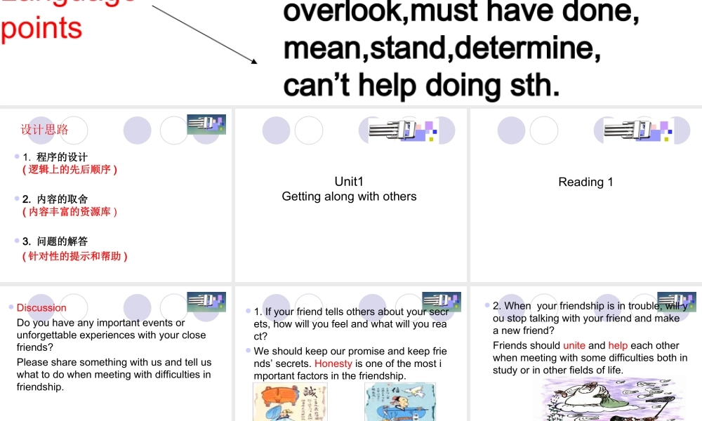 Unit1 Reading课件 译林牛津版模块五Unit 1教案与课件(全套) 译林牛津版模块五Unit 1教案与课件(全套)