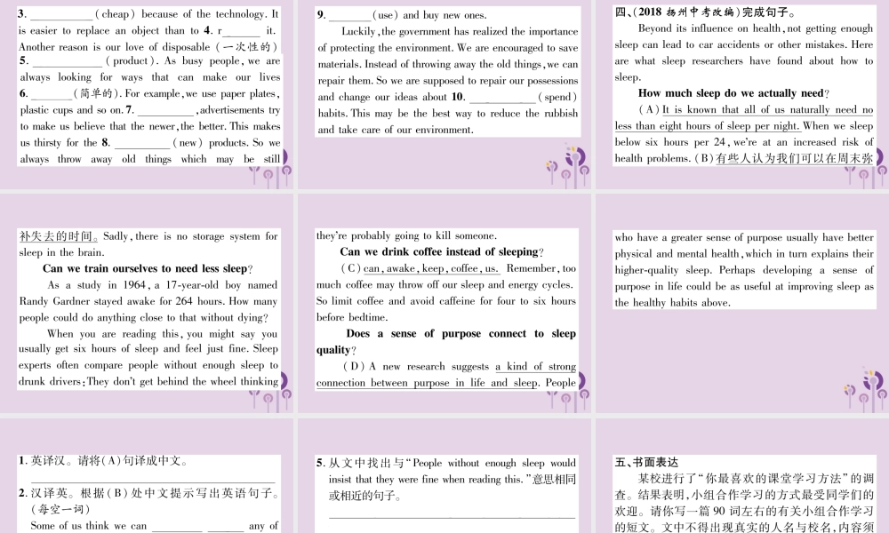 中考英语总复习 第一篇 教材知识梳理篇 组合训练16 九全 Units 1 2(精练)课件