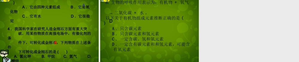 九年级化学上册 第4章 第2节 化学反应中的质量关系课件 (新版)沪教版 课件