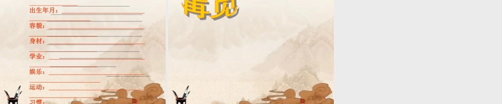 七年级政治上册 第三章第八课(正视自我 成就自我)课件 教科版 课件