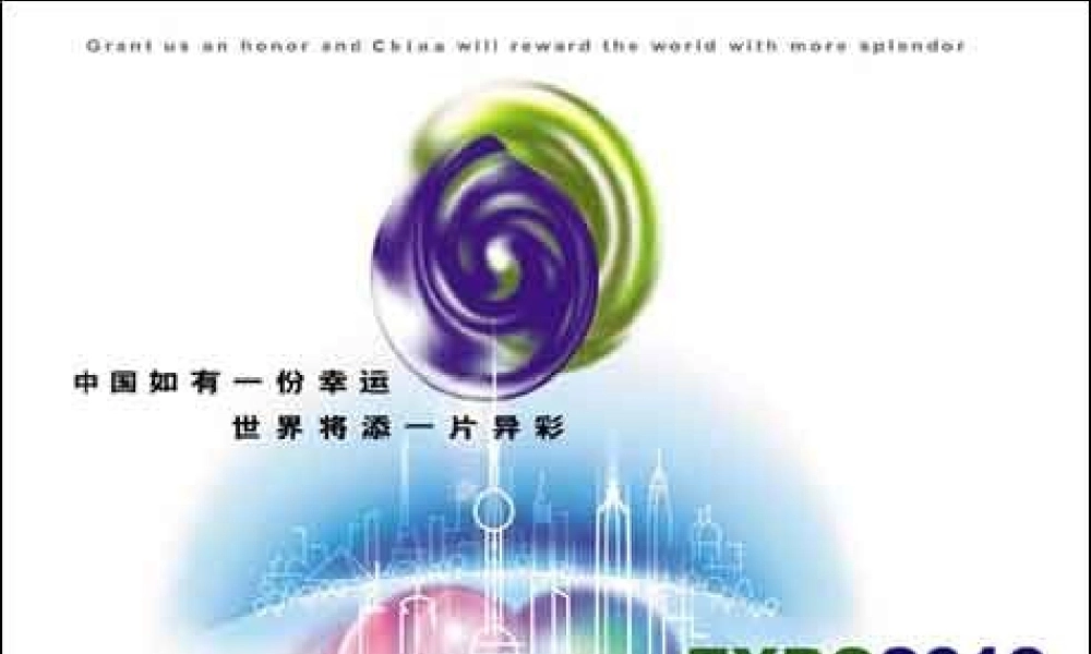 九年级历史上册(人类迈入 电气时代 )课件 川教版 课件