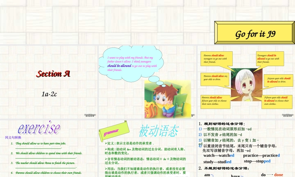 Unit3 Teenagers should be allowed to choose their own clothes九年级英语课件