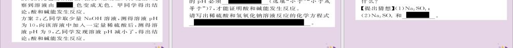 (遵义专版)中考化学总复习 第2编 重点题型突破篇 专题4 实验探究题(精练)课件