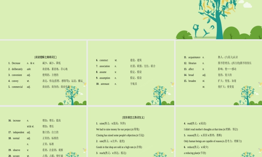 (浙江专版)高考英语二轮复习 距离高考还有3天课件