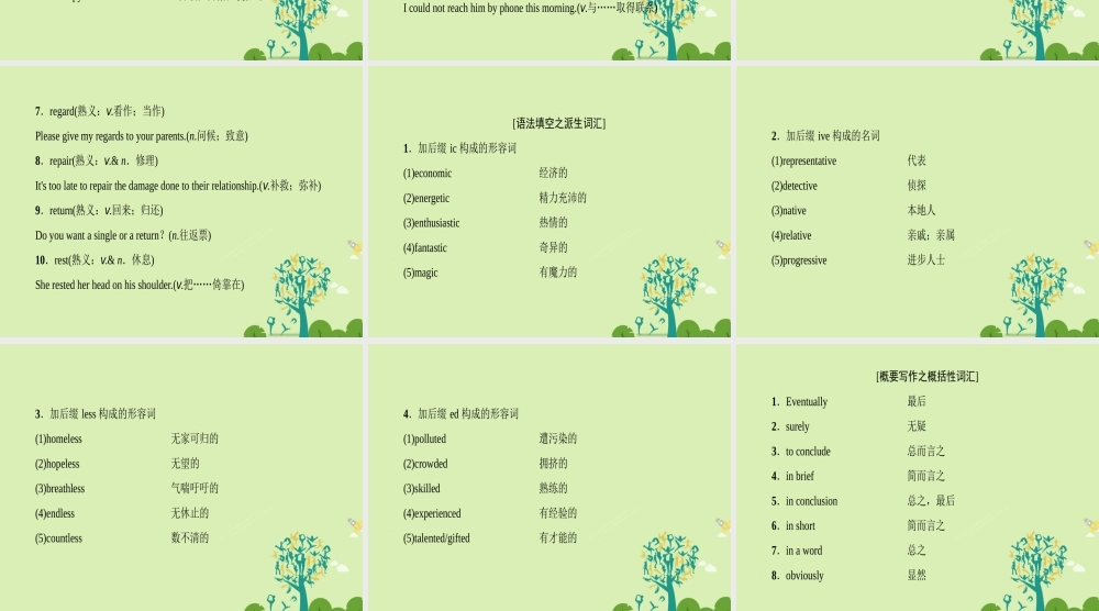 (浙江专版)高考英语二轮复习 距离高考还有3天课件
