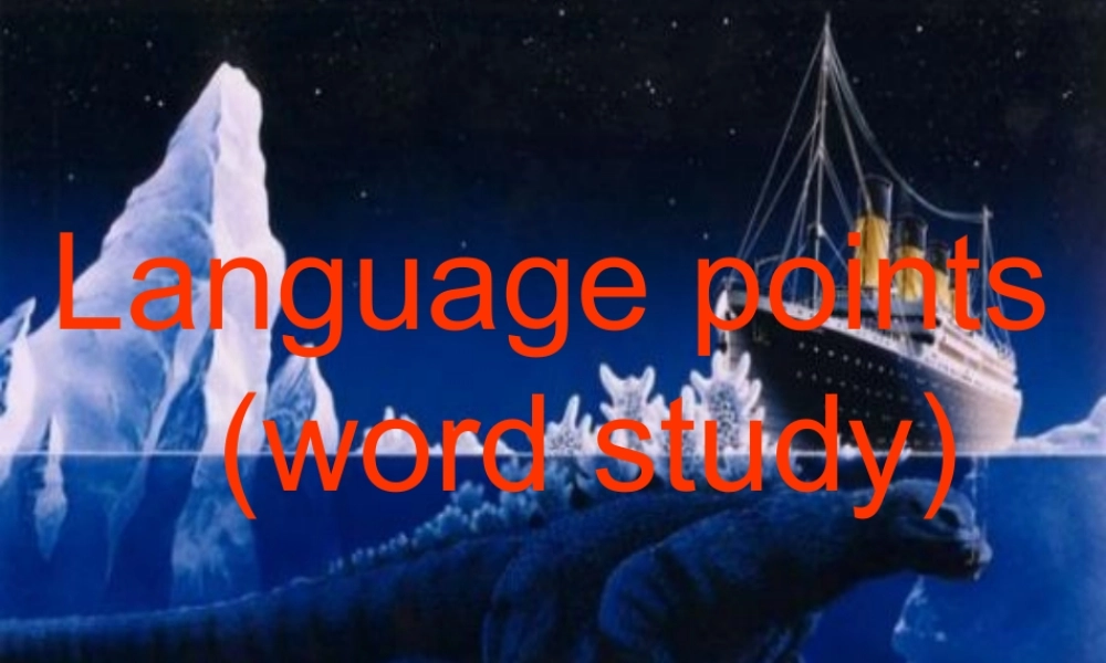 language points (word study) 人教版高二英语Unit12 Fact and fantasy单元完整课件 人教版高二英语Unit12 Fact and fantasy单元完整课件
