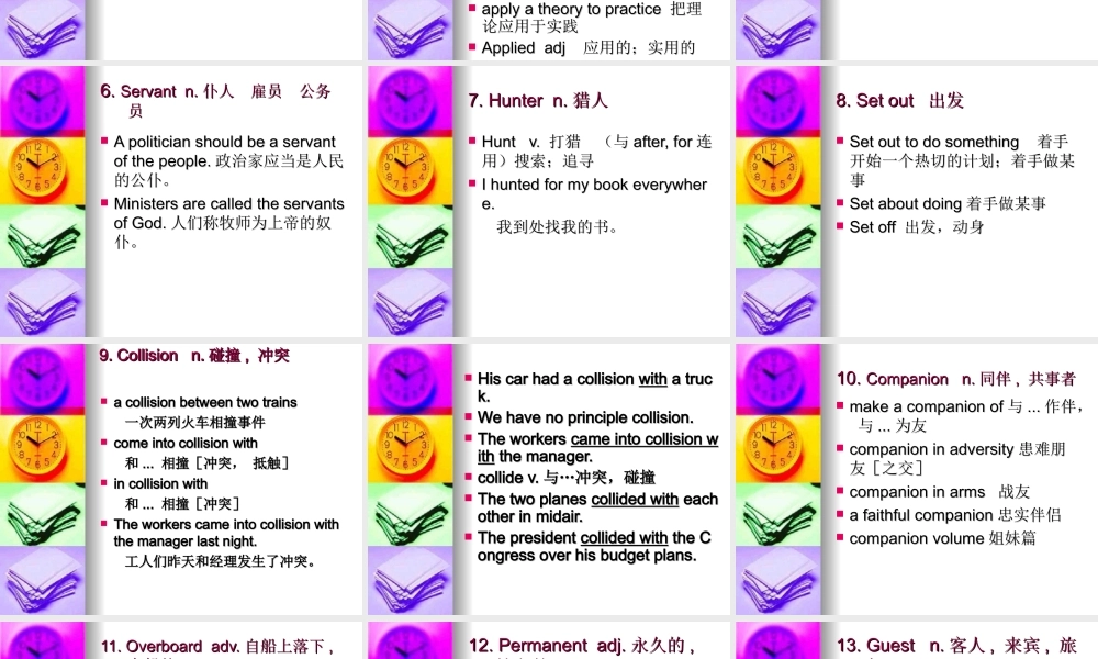 language points (word study) 人教版高二英语Unit12 Fact and fantasy单元完整课件 人教版高二英语Unit12 Fact and fantasy单元完整课件