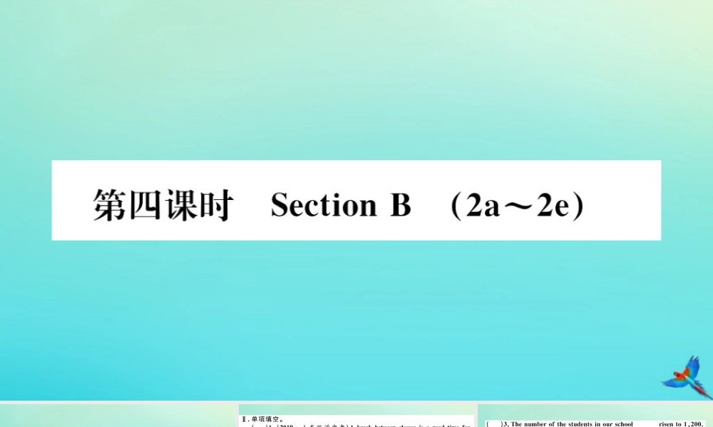 (江西专版)九年级英语全册 Unit 6 When was it invented(第4课时)习题课件 (新版)人教新目标版 课件